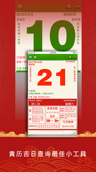 六合彩老黄历免费测吉凶 - 香港六合彩开奖结果预测资料宝典大全