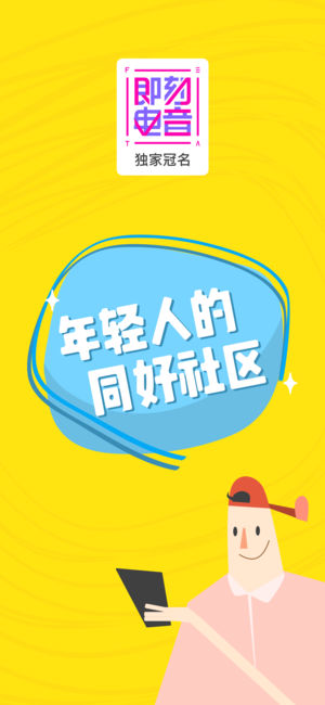 即刻 - 就想看点好东西