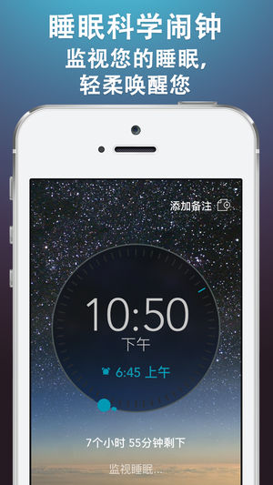 睡眠科学: 750种闹钟声音，睡眠周期跟踪器，日记及图表