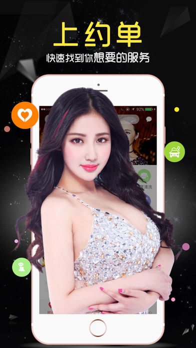 约单-同城高颜值生活服务平台