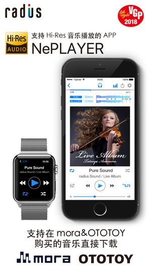 支持高分辨率播放 - 音乐播放器[NePLAYER]