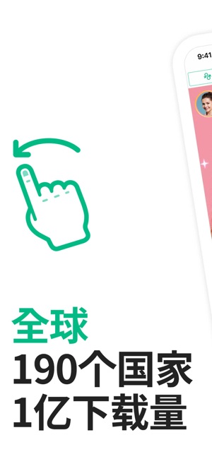 Azar - 视频聊天与新朋友探索