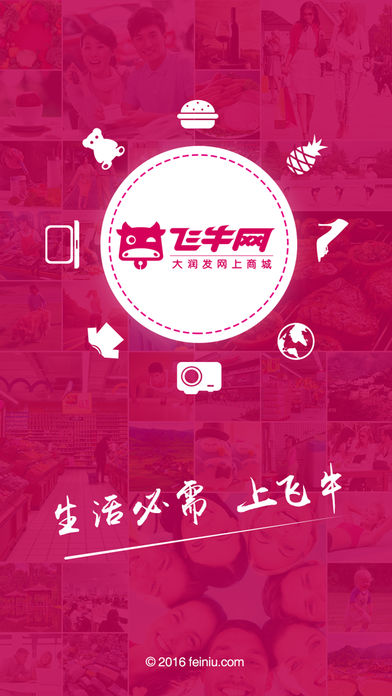 大润发（官方版）-超市精选蔬果生鲜1小时送到家