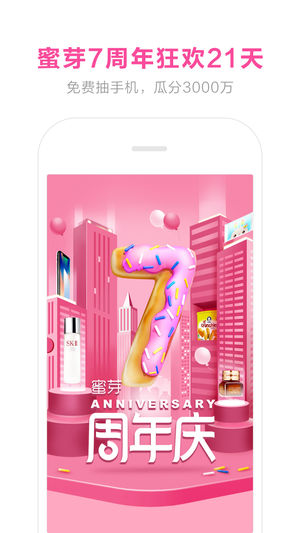 蜜芽 - 千万妈妈信赖的进口母婴正品特卖商城