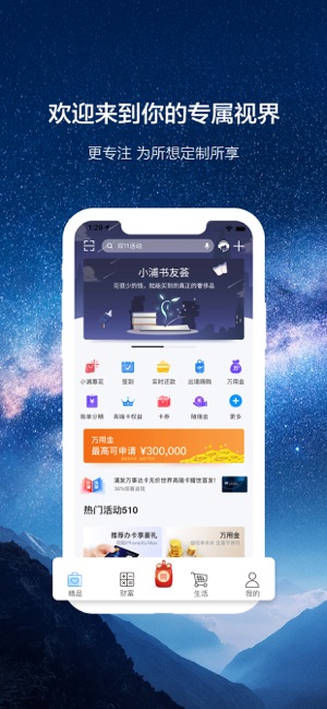 浦发银行信用卡浦大喜奔