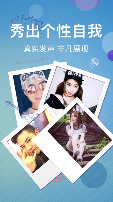 好唱Show-手机唱歌K歌软件