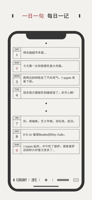DayGram 一日一句 记录日常生活