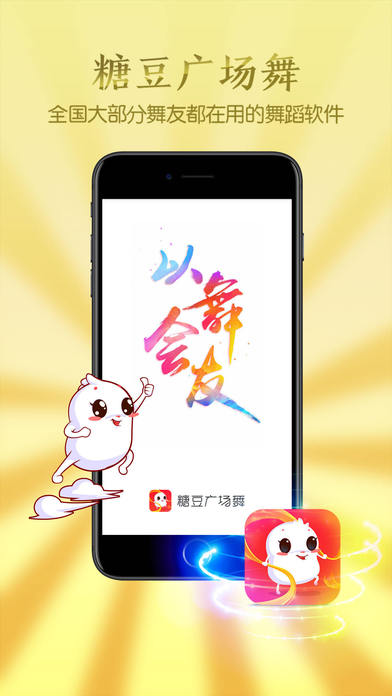 糖豆广场舞-全国超一半人都在用的舞蹈软件