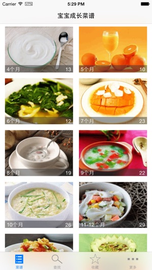 宝宝辅食大全-专注0～6岁宝宝食谱大全，儿童美食菜谱必备