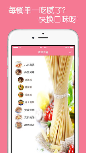 美味食谱达人-天下美食集锦