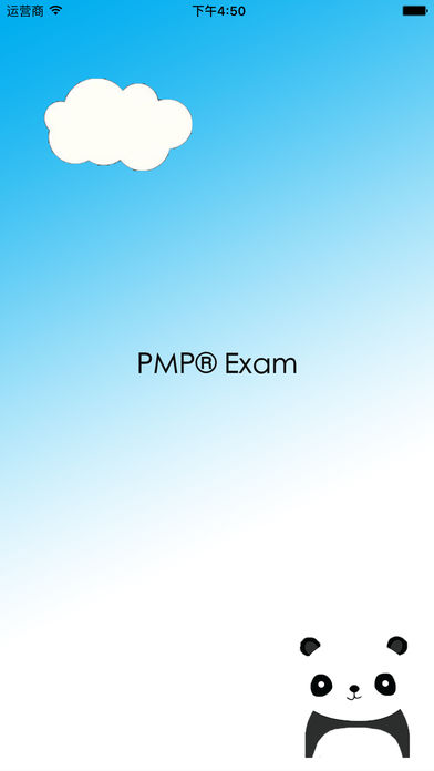 帮你学ITTO - PMP备考（PMBOK第五版）