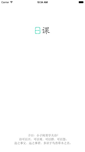 日课——给每一位好读诗的人！