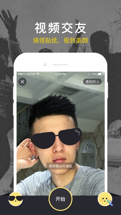 YOLO-群实时在线交友