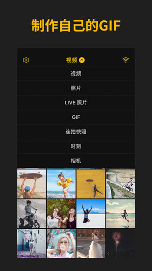 ImgPlay - GIF动态图片制作器, 照片变成gif