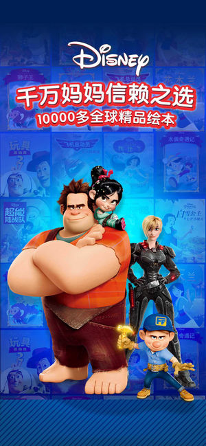 咔哒故事-儿童睡前故事大全