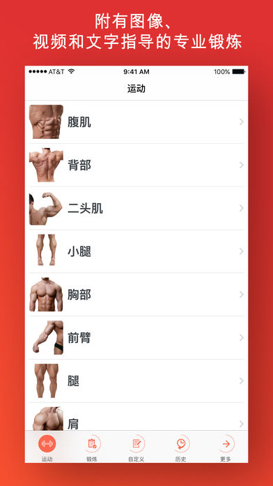 PRO健身 - 运动和锻炼，教练和日记!