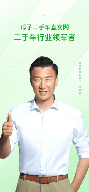 瓜子二手车直卖网-二手车买车卖车评估交易平台