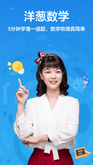 洋葱数学－初中数学太有趣！