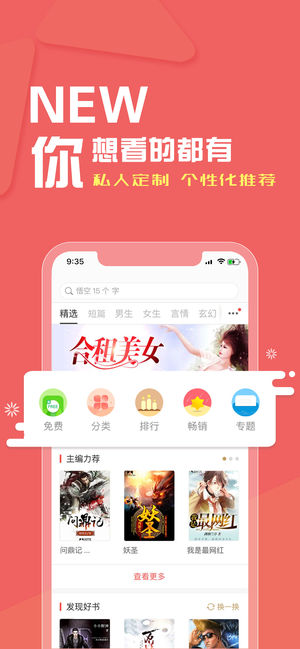 磨铁阅读-磨铁文学旗下原创热门小说阅读