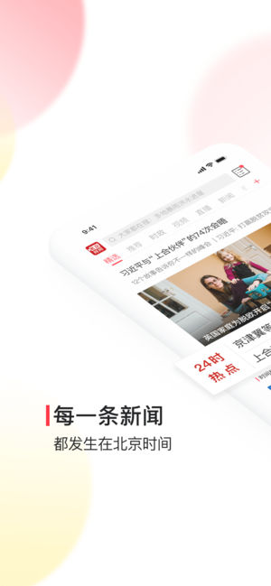 北京时间－热点新闻头条、短视频推荐