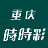 重庆时时彩宝典－重庆时时彩开奖资料大全