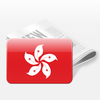 香港新聞