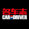 名车志CARANDDRIVER - 点燃肾上腺的爱车“毒”物
