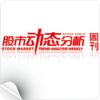 股市动态分析