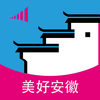 美好安徽-和生活