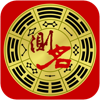 测名之神 基础版 灯芯大师宝宝婴儿成人起名取名测算大师
