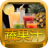蔬果汁大全 200+(减肥瘦身,健康养颜,清体排毒,纤体消脂)