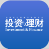 《投资与理财》杂志