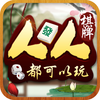 人人棋牌-欢乐