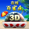 在线百家乐3D