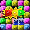 星星消消乐-无广告的官方正版经典单机消除星星游戏